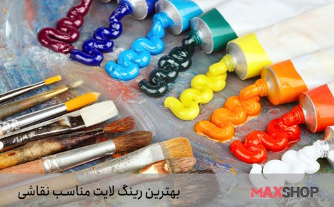 رینگ لایت مناسب نقاشی